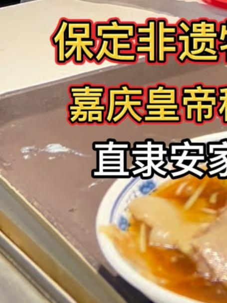 保定美食直隶安家牛肉罩饼特色名小吃入非遗!皇帝称色香味三绝