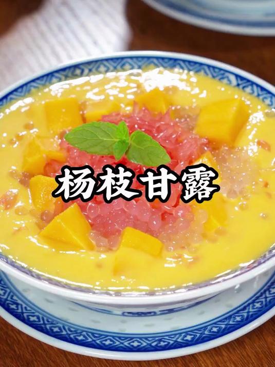 你一定想不到,奶茶店的杨枝甘露做法原来这么简单