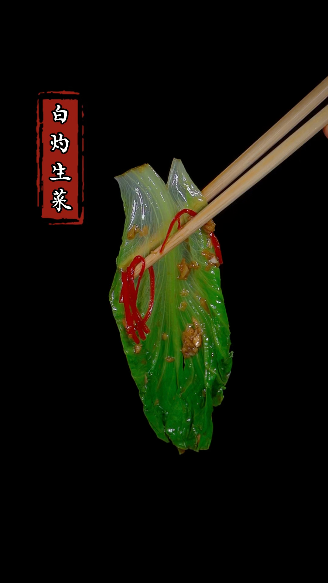聚会的餐桌上一定少不了这道白灼生菜,简单又好吃#家常菜 #下饭菜 #白灼生菜