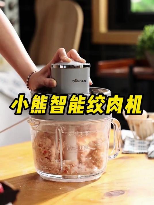 家用绞肉机
