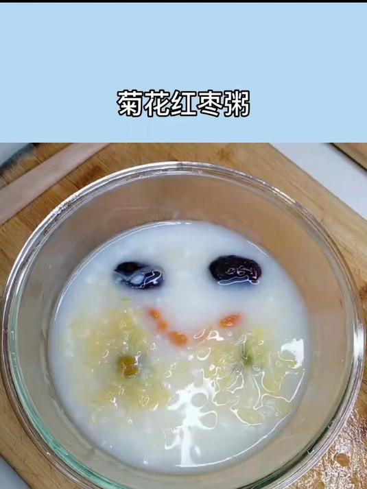 天气干燥，来一碗菊花粥吧！