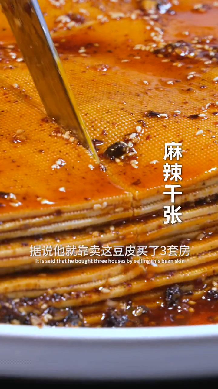 麻辣千张的美食新做法