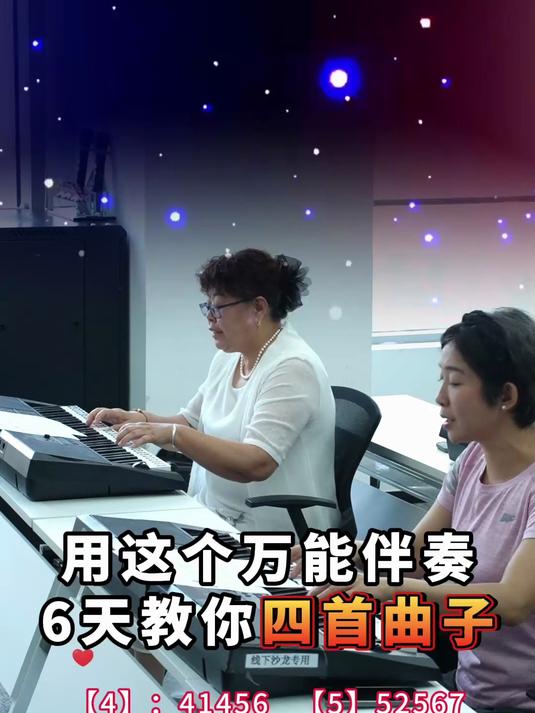 中老年朋友想学钢琴电子琴,来这里免费学,圆你一个钢琴梦