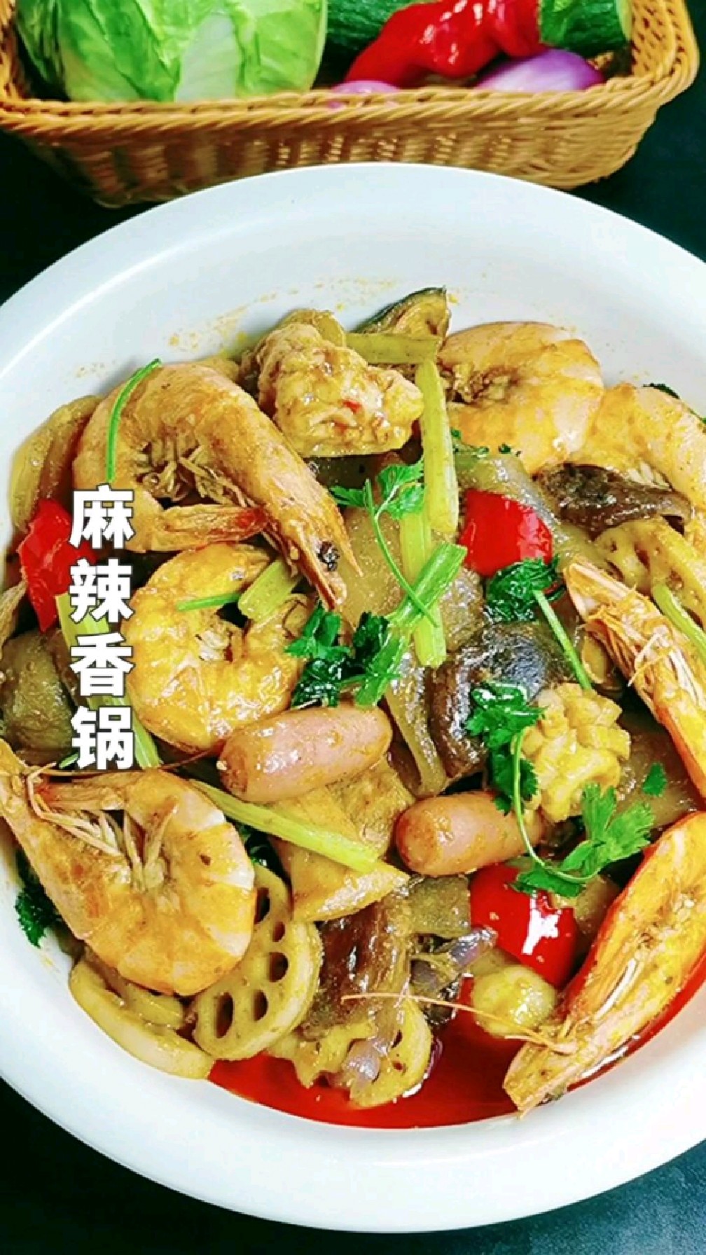 麻辣香锅——美味家常菜分享