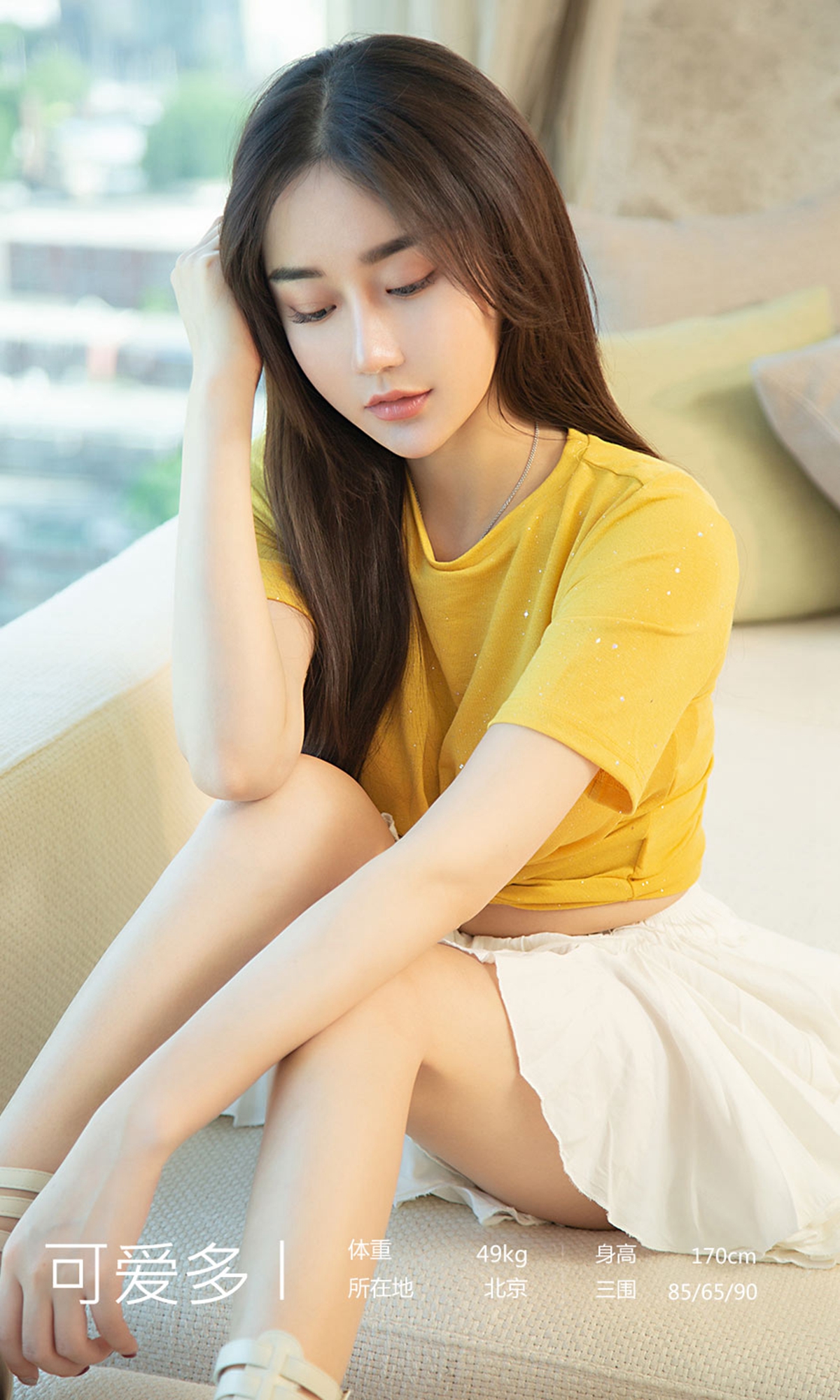 图片[2]-[Ugirls爱尤物] No.1455 可爱多-六色网