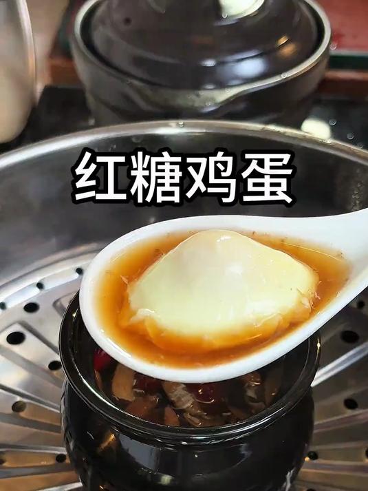 营养美味的红糖鸡蛋