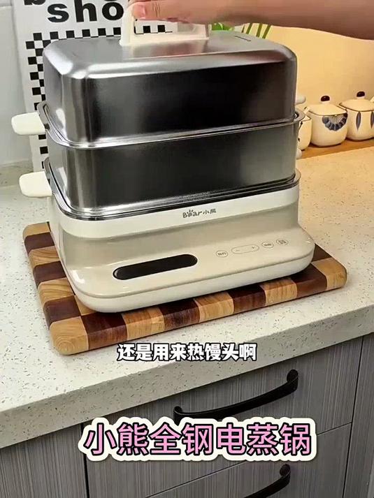 不锈钢材质易清洁,小熊全钢电蒸锅让厨房清洁不再头疼