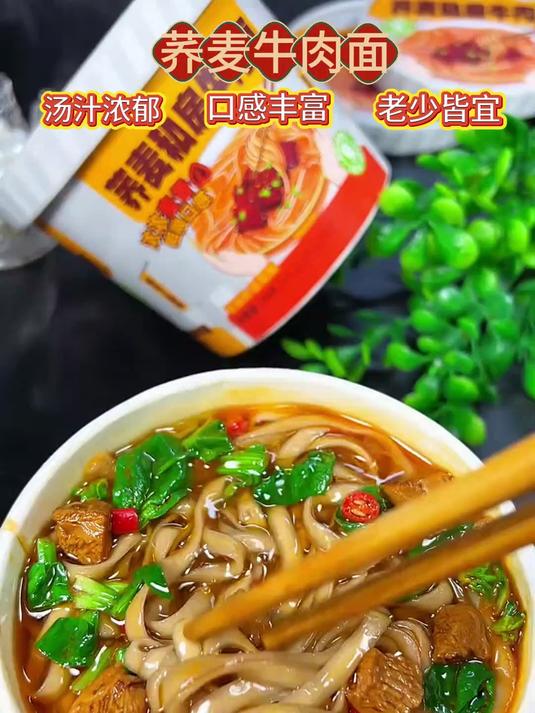 吃荞麦私房牛肉面,荞麦促消化,牛肉强筋骨,养生美味两不误