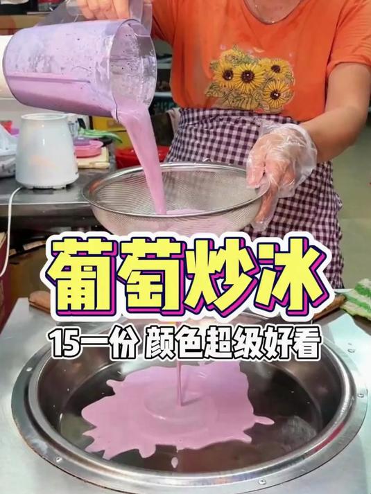 谁懂这一碗老式鲜果炒冰的含金量!
