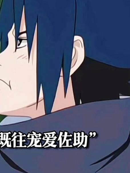小时候的佐助原来这么黏人