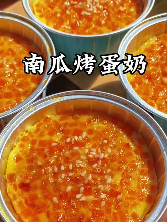 用南瓜给给孩子做个下午茶小点心