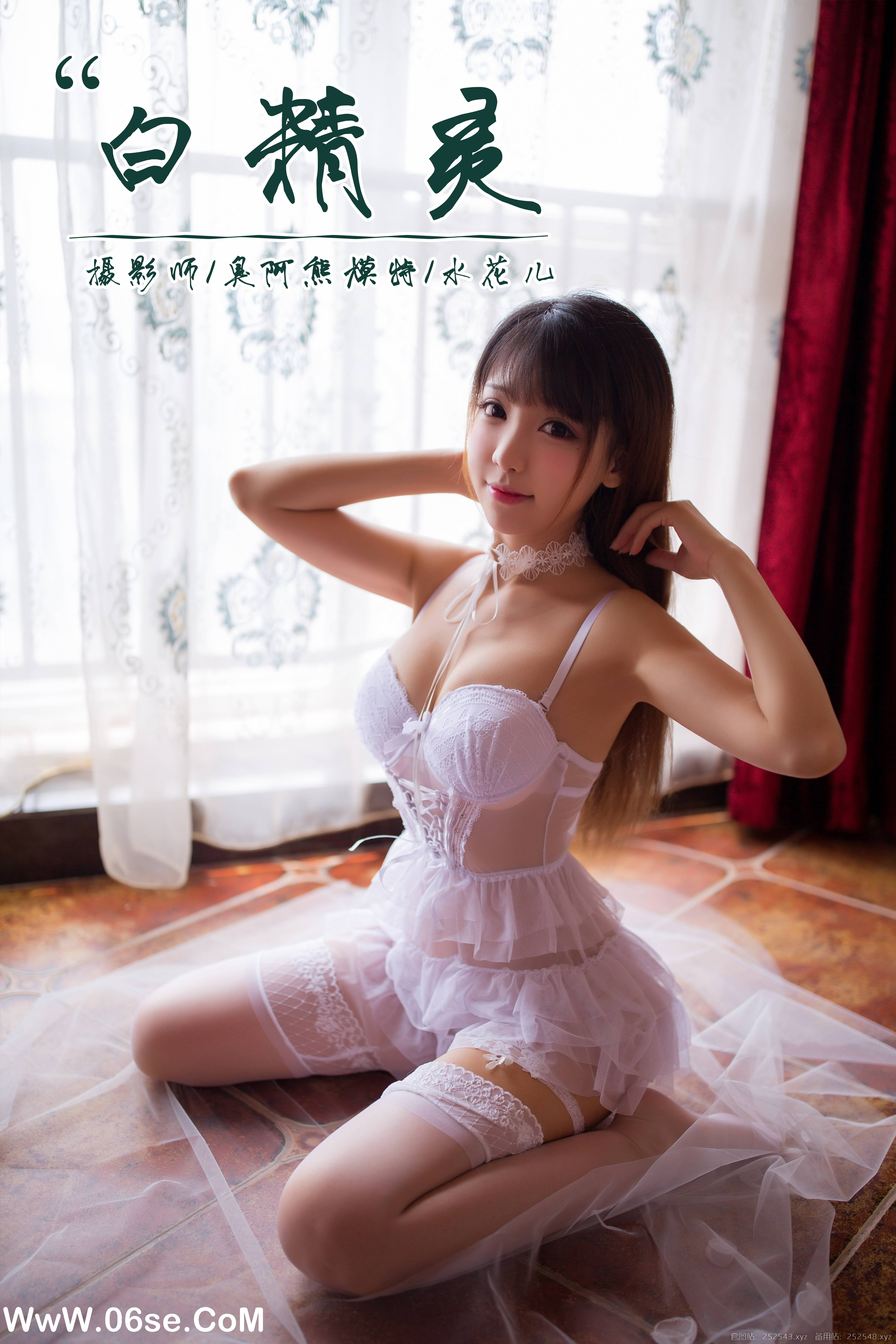 [YALAYI雅拉伊] NO.051 白精灵 水花儿-六色网