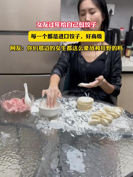 女友过年给自己包饺子,每一个都是进口饺子,好高级