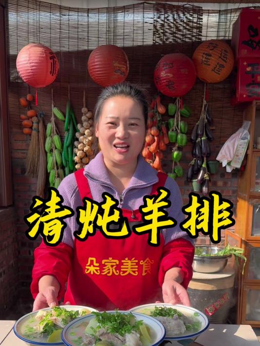 朵朵今天做的清炖羊排,做法简单,百吃不厌