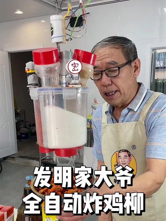 东北大爷的自动化炸鸡柳小店,这设备太牛啦～全是科技!