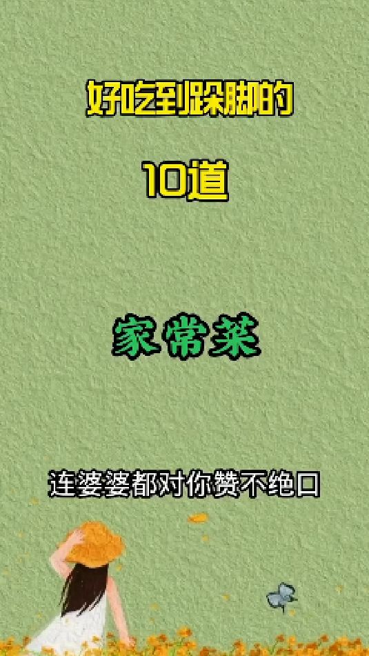 鱼香肉丝盖饭的做法