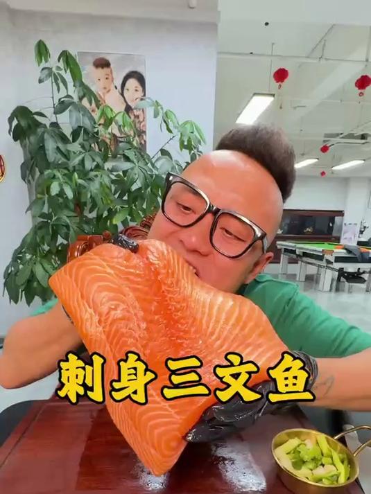 刺身三文鱼