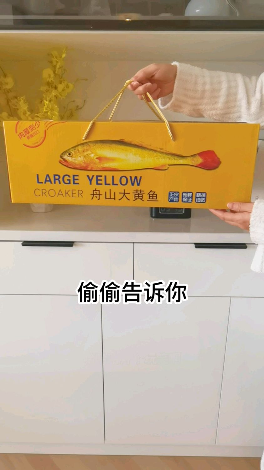 过年送礼送什么显高档又实用?适合送长辈的舟山大黄鱼礼盒