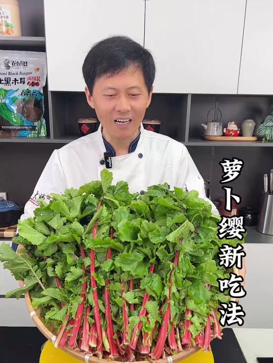 家里吃萝卜剩下的萝卜缨子千万不要扔了，我教你变废为宝