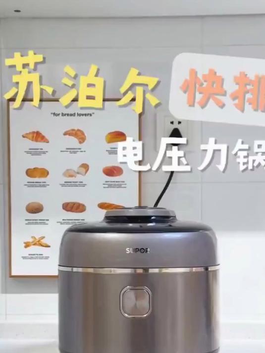 炖肉神器安排上了,苏泊尔电压力锅评测