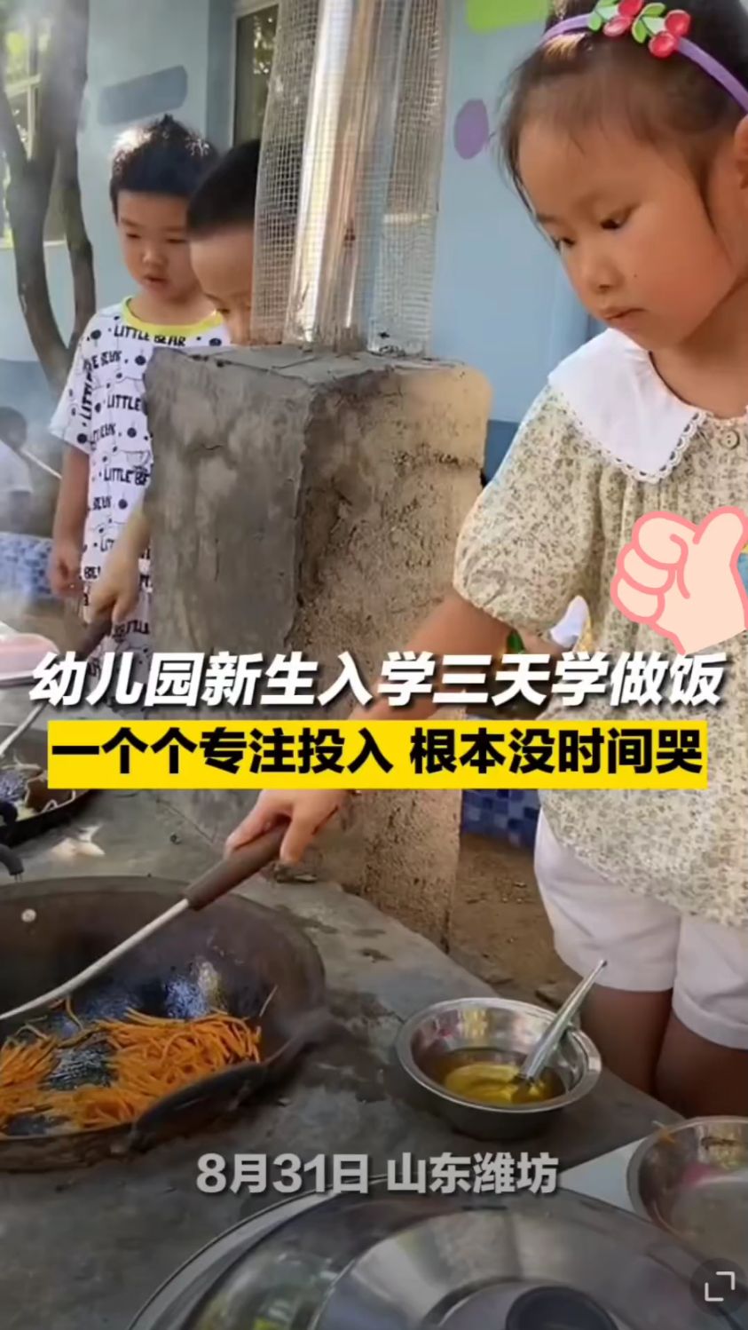 新东方厨师从娃娃抓起,幼儿园入学先学做菜