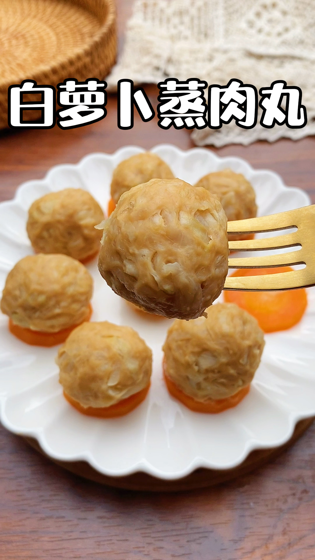 秋冬多吃白色食物,白萝卜蒸肉丸,大人小孩都爱吃