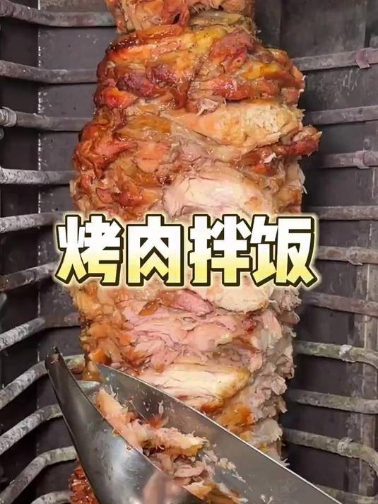 东北路边摊的烤肉拌饭,我要了一份多放肉的