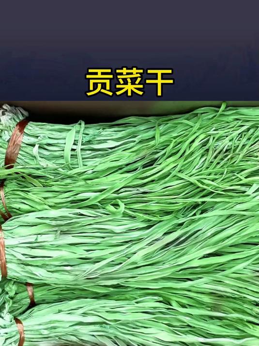 贡菜干,怎么吃?