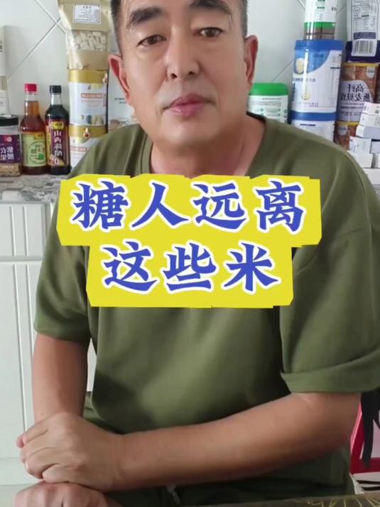 粗粮选不对,努力全白费 糖尿病饮食