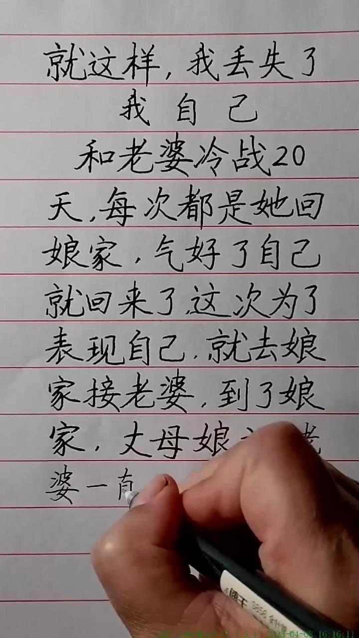 字体练练:时光停滞,岁月静好