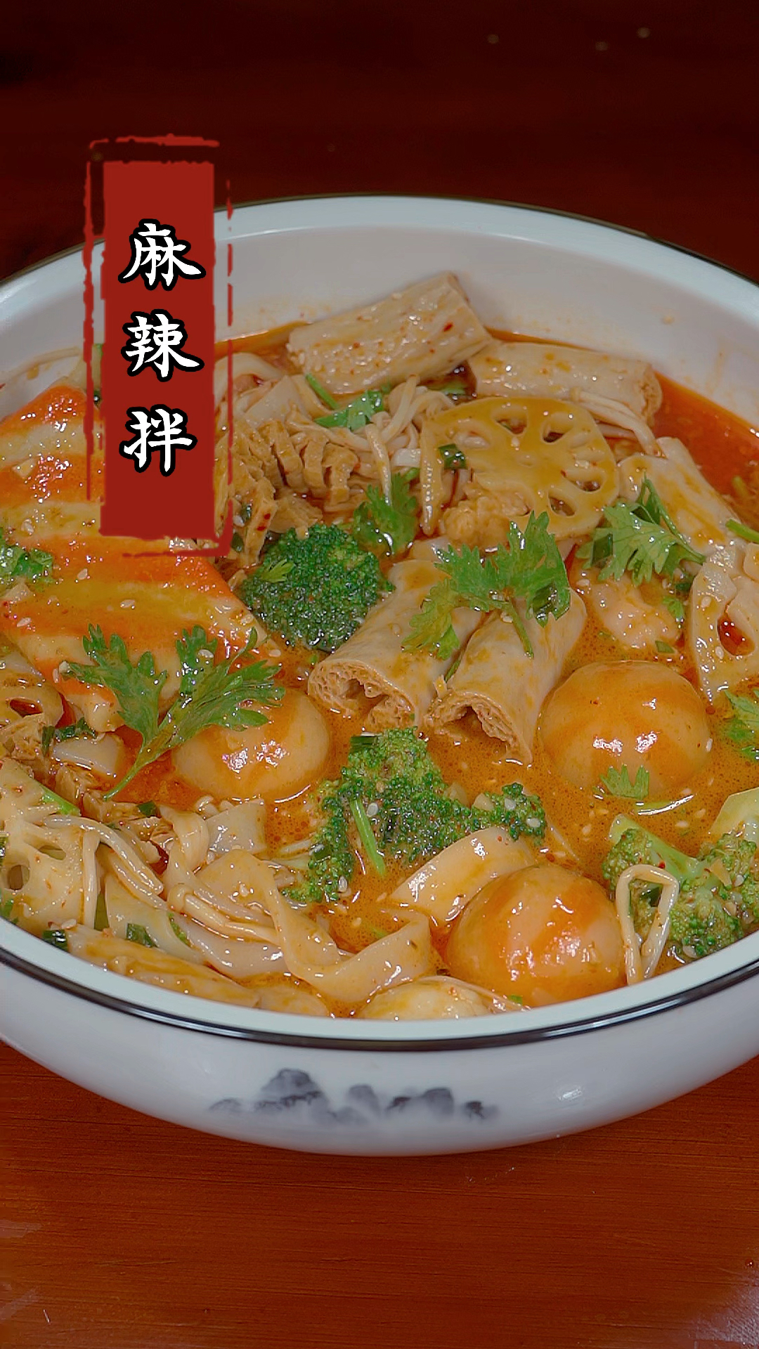 这是我一周吃八次的麻辣拌,做法简单又好吃!#麻辣拌 #家常菜