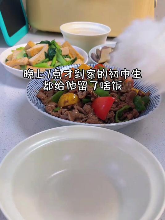 给七点回家初中生留爱心晚餐:黑椒牛肉、酸笋猪肝