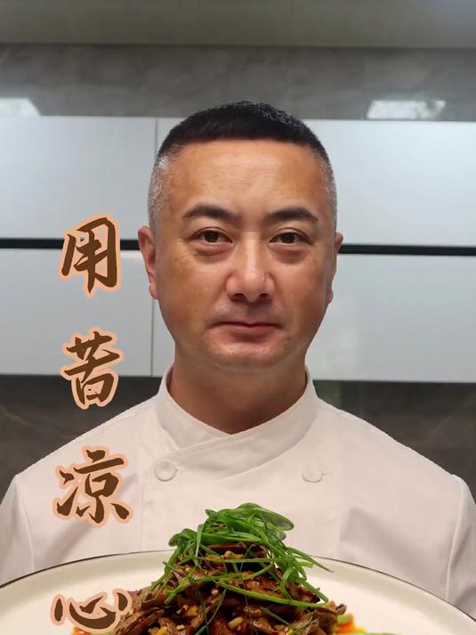 苦瓜和猪心的这种做法好看又好吃苦瓜家常菜不要限流一起学做菜家