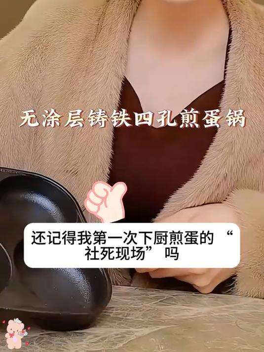 四孔锅身耐高温 230℃,煎蛋后直接烤肠