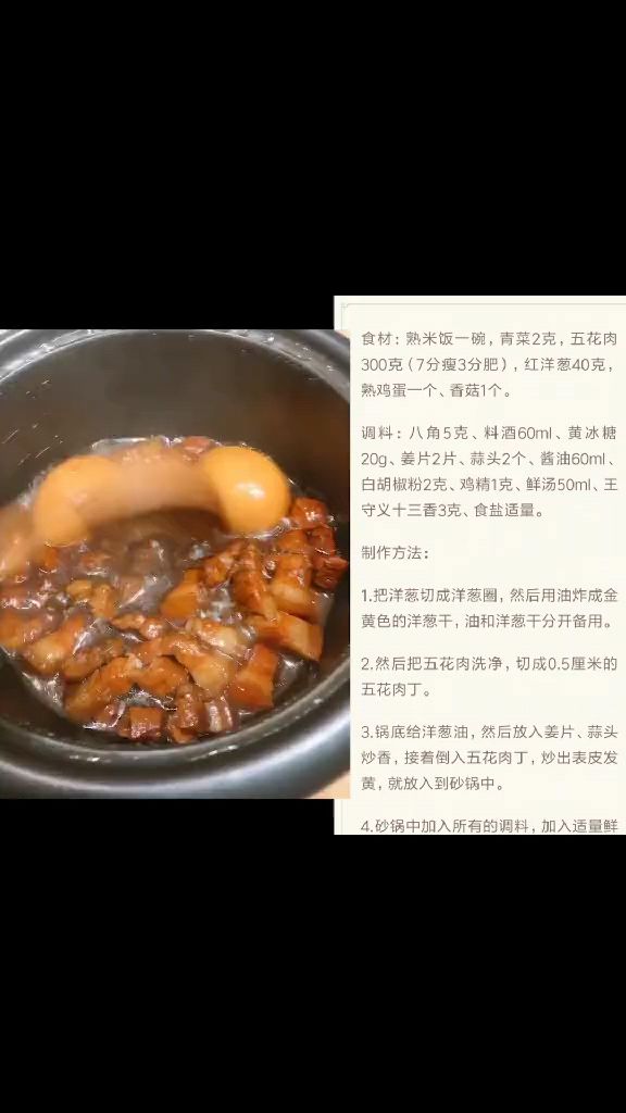 锅先森,米当家台湾,一品香卤肉饭