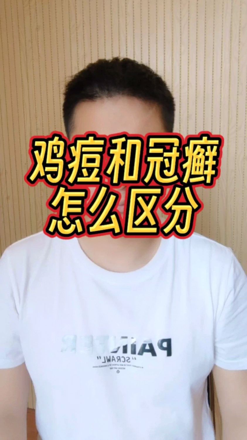 鸡冠癣与鸡痘的区别 鸡冠癣的危害与治疗 鸡得了鸡痘的最好治疗方法 鸡冠癣用什么药