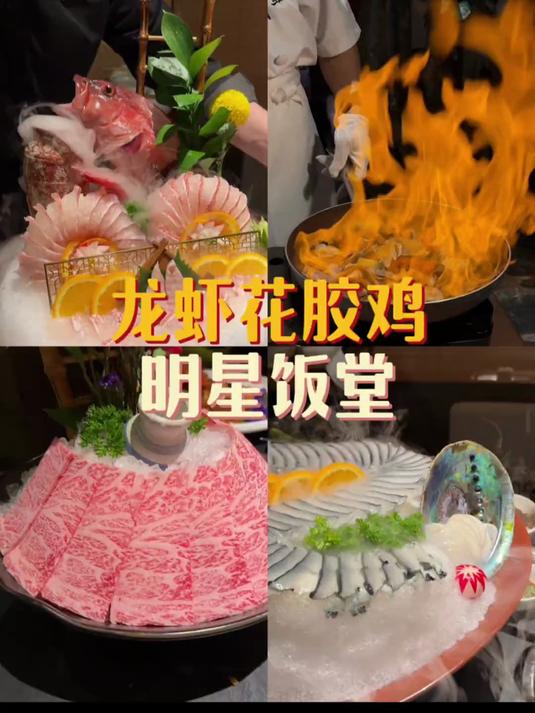 龙虾花胶鸡海鲜火锅