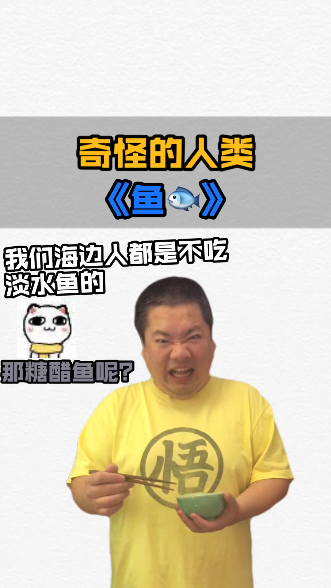 【小知识】江河里的鲢鱼和大海里的黄脚腊你喜欢哪一个?
