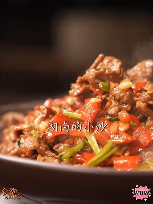 小炒黄牛肉这个做法又鲜又香又辣又过瘾
