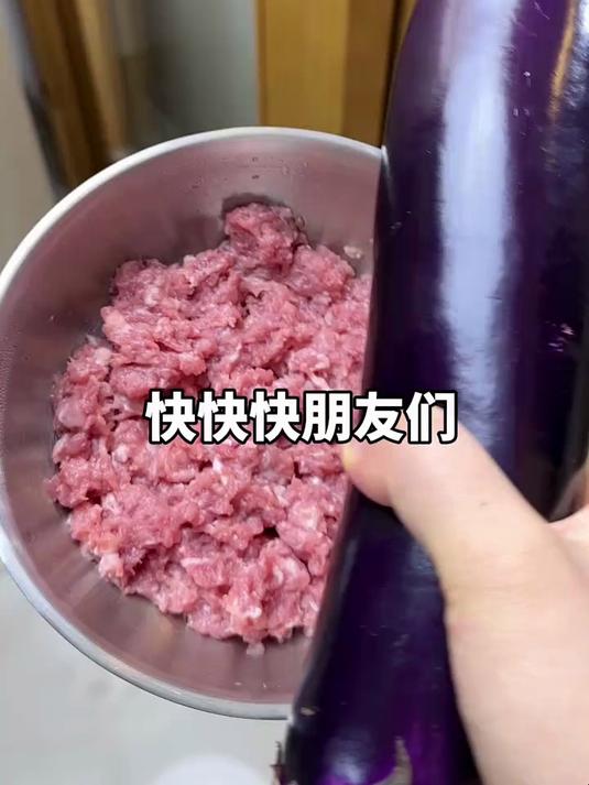 快来解锁又一道下饭神菜 鱼香肉末茄子