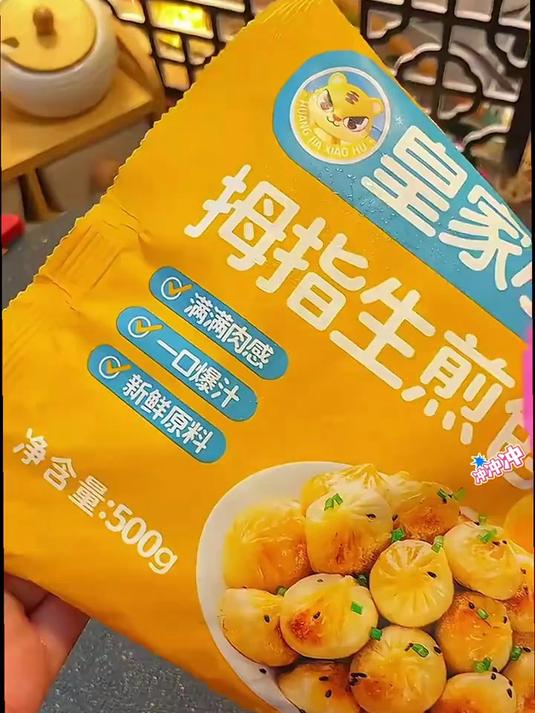 皇家小虎拇指生煎包特色小吃冷冻迷你小包子速食早餐半成品小笼包拇指生煎包_生煎包_迷你生煎包