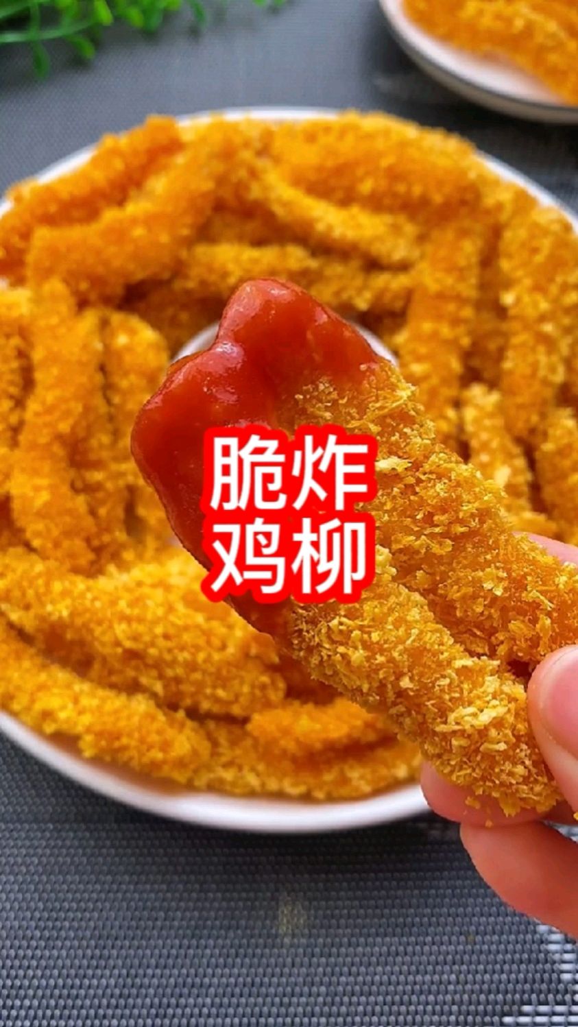 家庭版炸鸡柳