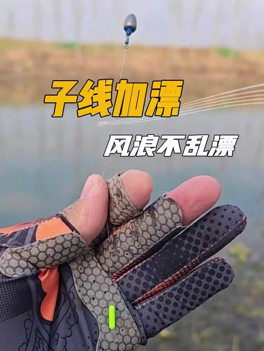 邪修头子野钓狠招！1个七星漂，让路亚鲫鱼稳窝防挂还强诱