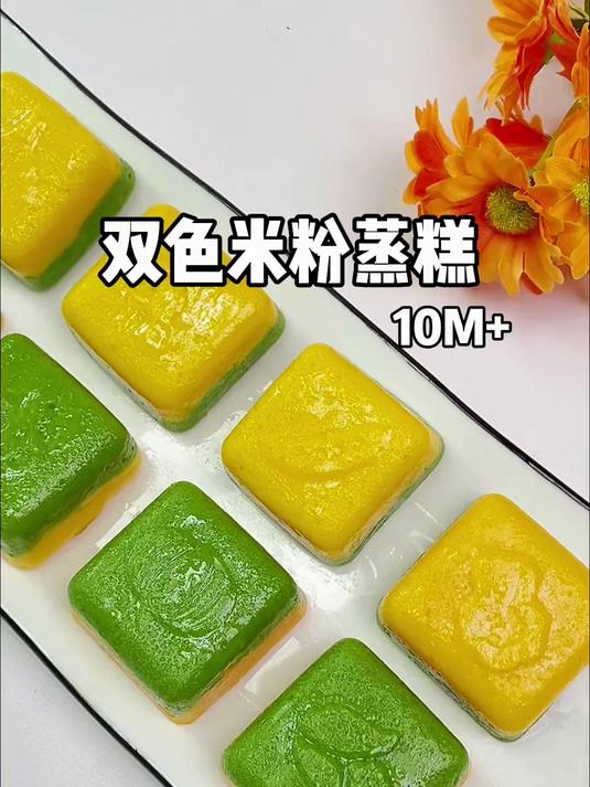 双色米粉蒸糕,营养好吃,米粉囤多了这样做
