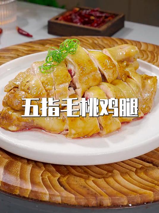 电饭煲盐焗鸡腿 大人小孩都抢着吃的美食,简单易做,满屋飘香!