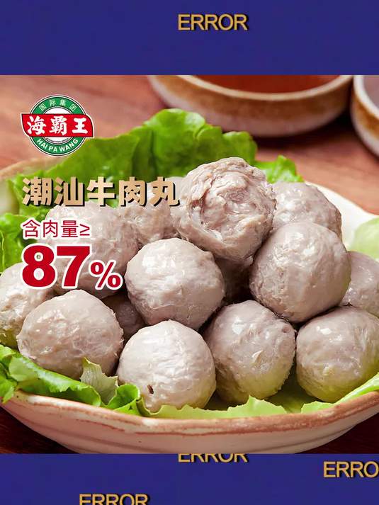 海霸王潮汕牛肉丸如何变身汤面、炒菜、火锅的百搭食材?