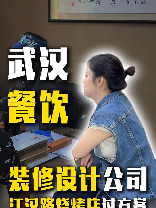 武汉餐饮装修设计公司江汉路烧烤店过方案