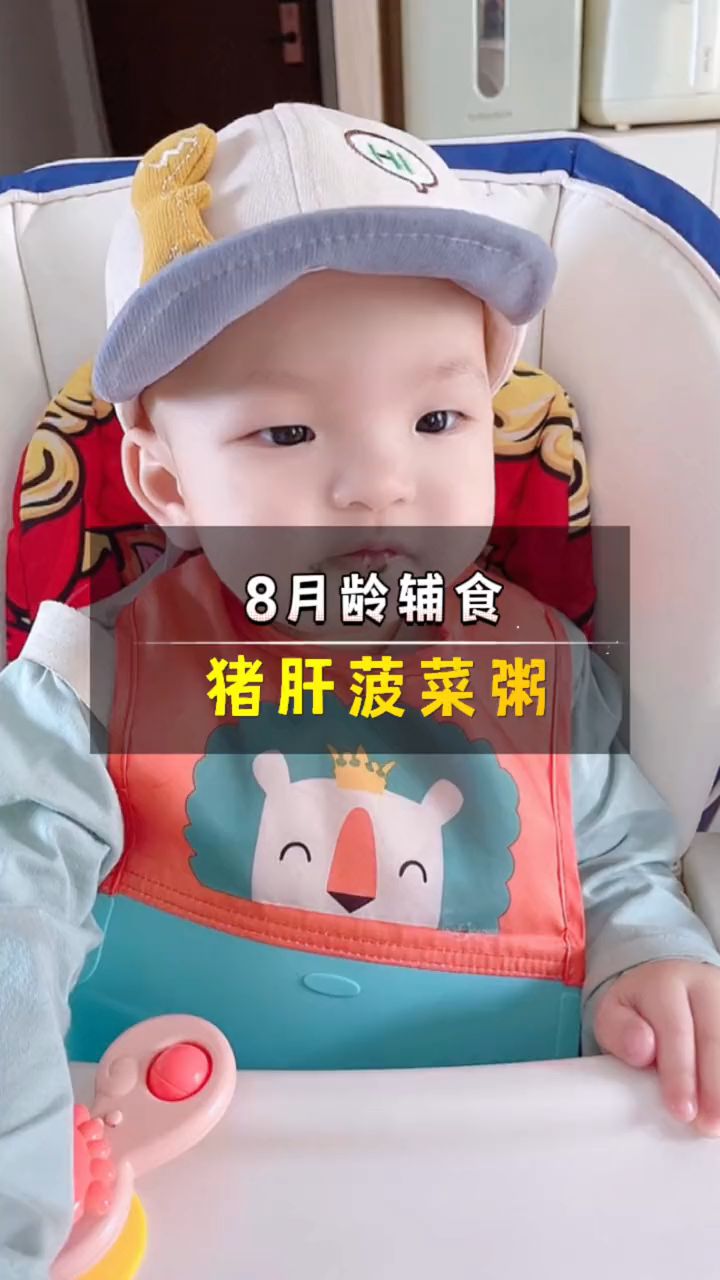 猪肝菠菜粥的做法,猪肝菠菜粥富含铁元素补铁补血。含有丰富的膳食纤维,