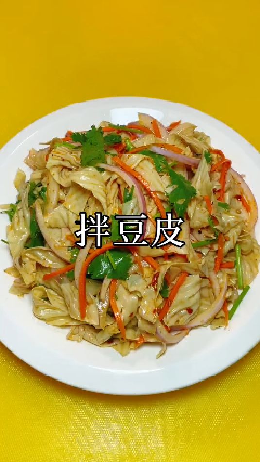 凉拌豆皮的做法