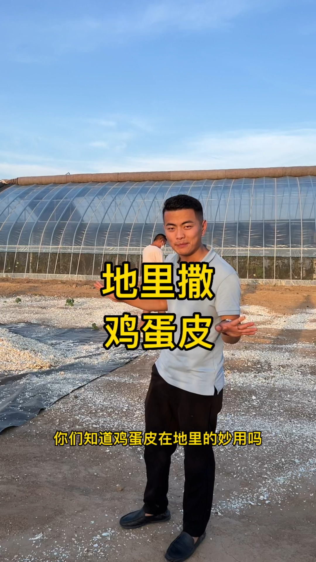 地里撒鸡蛋皮,竟然有如此妙用～